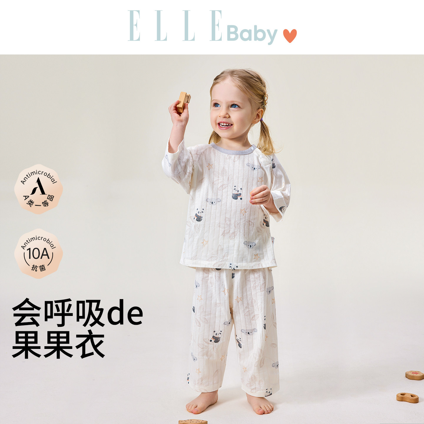 ELLE baby全棉宝宝睡衣2026新款夏儿童男童女童纯棉a类空调家居服