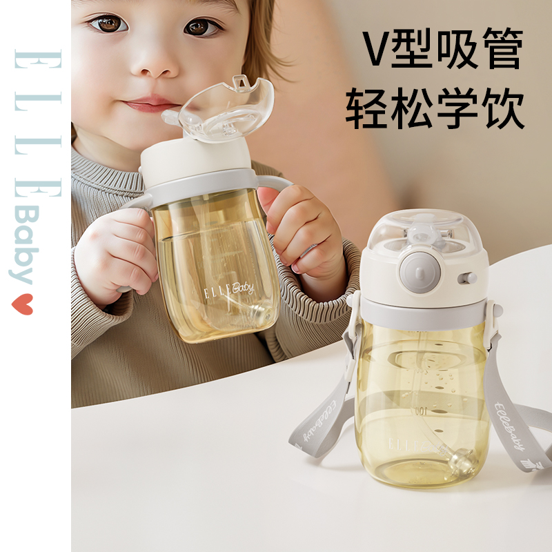 ELLEPPSU材质300ML重力球学饮杯