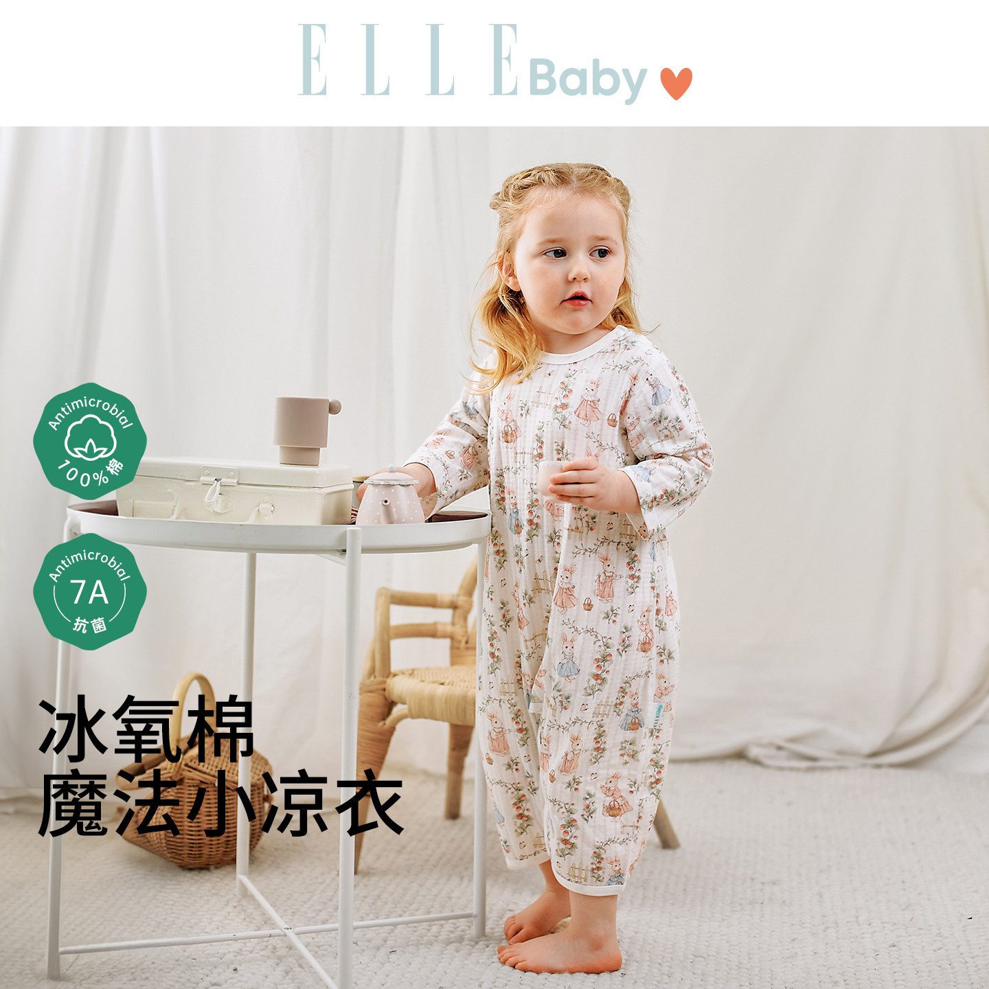 ELLE baby儿童连体睡衣纯棉a类2026新款空调服男童女童宝宝家居服