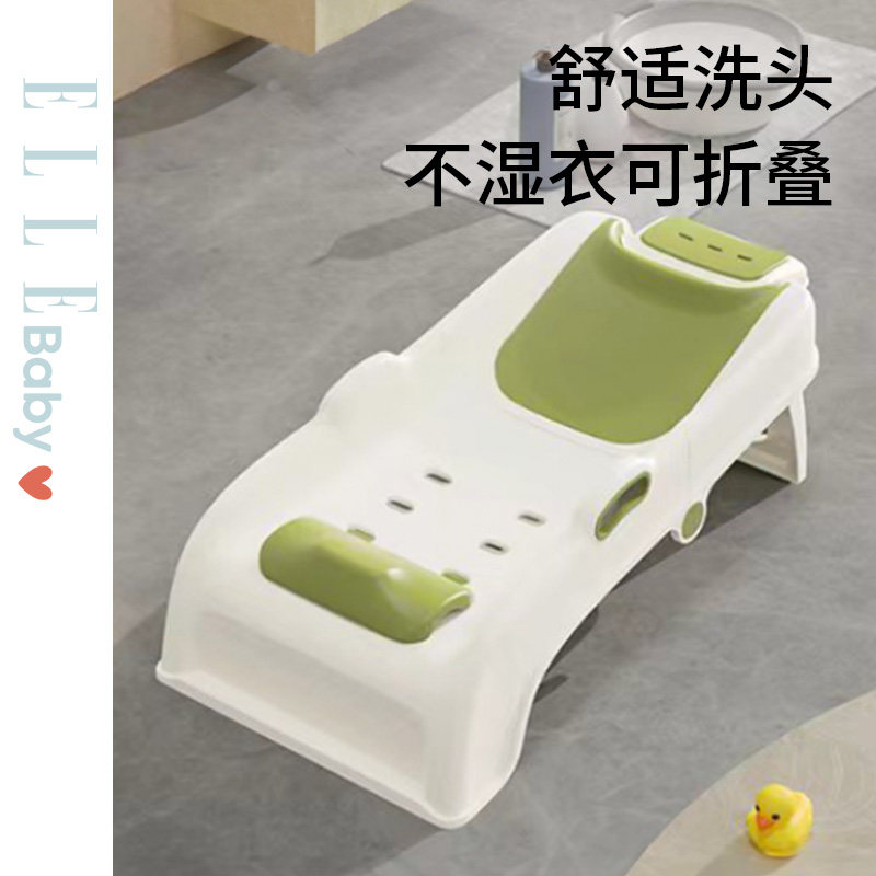 ELLE BABY儿童洗头神器宝宝洗头躺椅便捷式家用洗头发躺椅可折叠