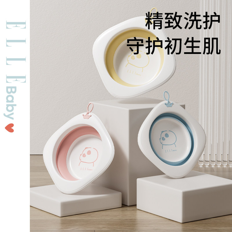 ELLE BABY新生宝宝专用可折叠洗脸盆儿童洗屁股洗脚小盆子三件套