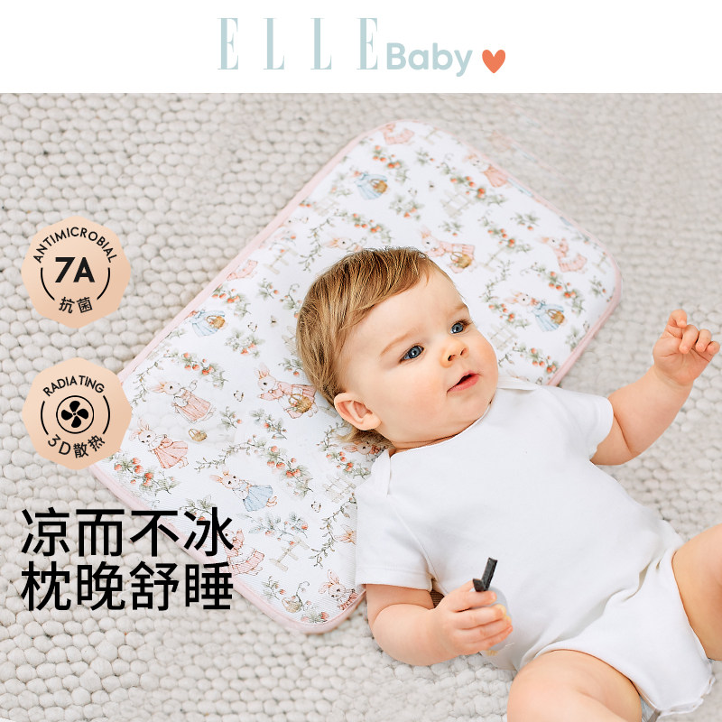 ELLE baby宝宝枕头夏季婴儿透气冰丝凉枕新生0到6个月以上云片枕