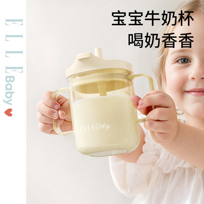 ELLE BABY儿童牛奶杯带刻度PPSU防摔宝宝1-3三岁以上吸管喝水杯子