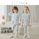 ELLE 男童女童宝宝儿童纯棉家居服套装 baby婴儿睡衣2025新款 秋季