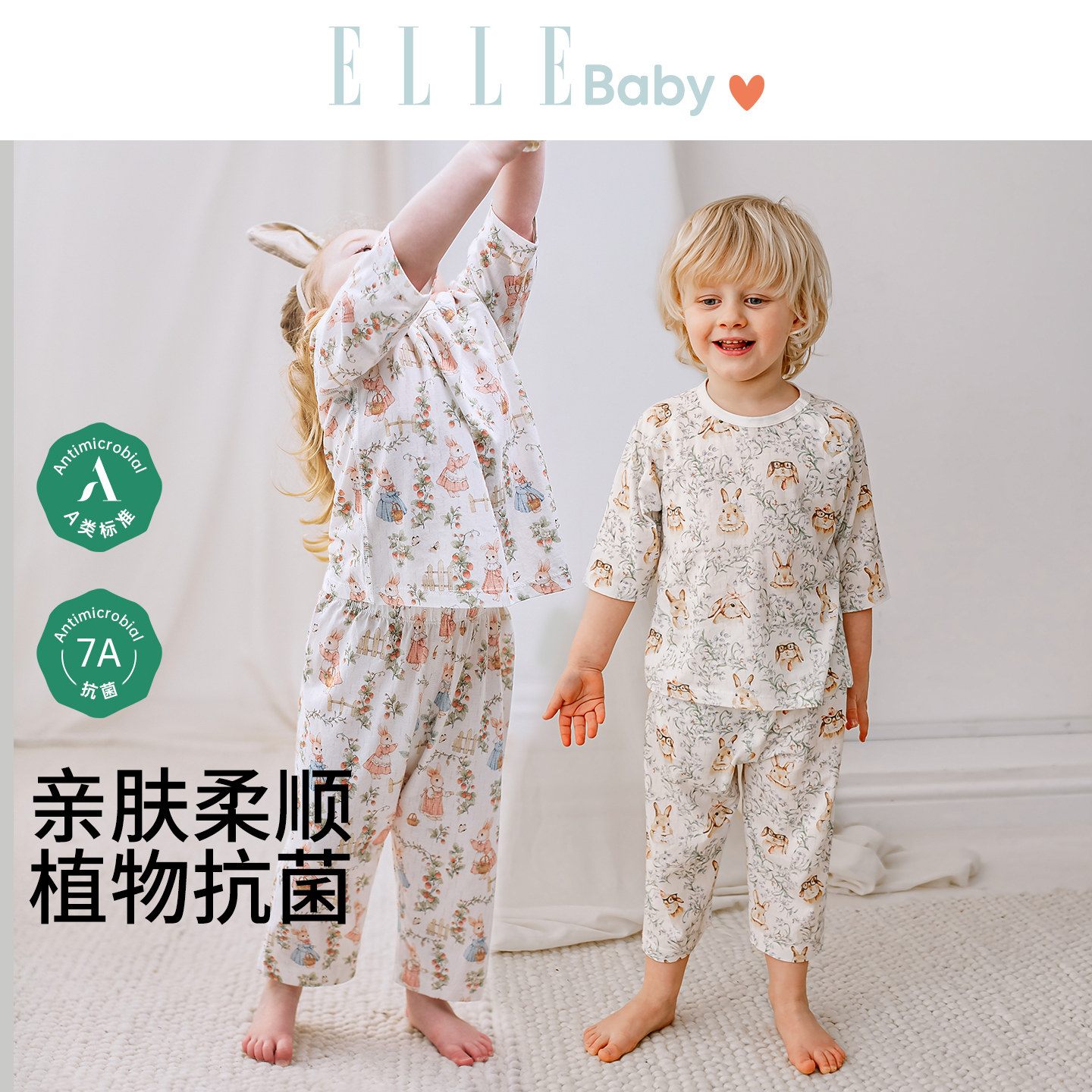 ELLE BABY宝宝睡衣2026夏新款A类男童女童儿童婴儿外穿家居服套装