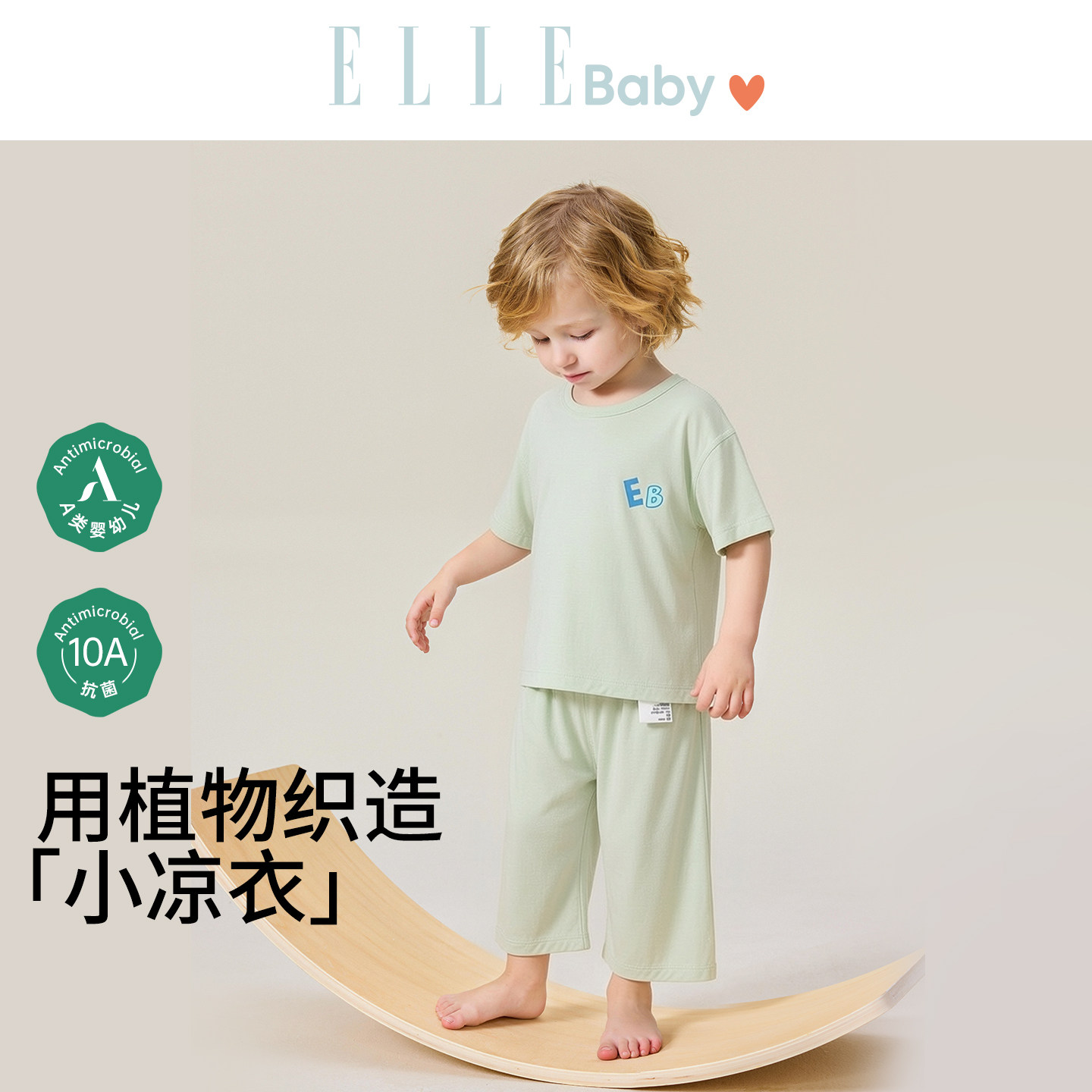 ELLEbaby优可丝宝宝睡衣夏儿童女童家居服2026新款男童短袖空调服