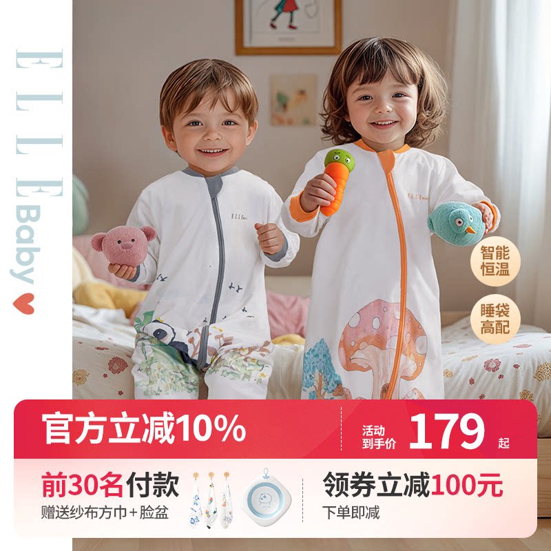 ELLE BABY婴儿睡袋春秋冬款恒温四季通用儿童纯棉防踢被分腿睡袋