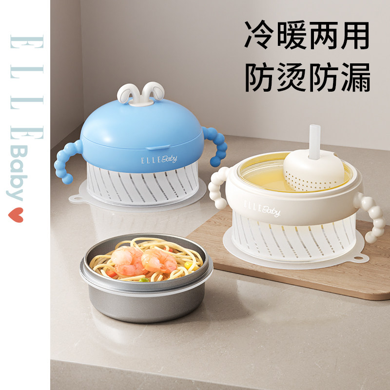 法国ELLE BABY婴儿辅食碗宝宝米粉专用注水保温碗不锈钢儿童餐具