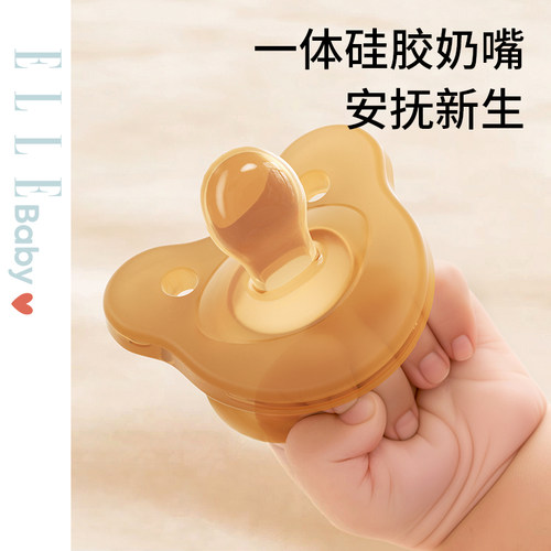 安抚奶嘴ELLEBABY防龅牙