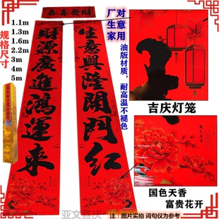 厂批对联黑字1.1362.2345m米耐晒防家用生意春联门厂围墙店面春联
