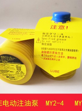 日本LUBE住友/海天电动注塑机/成型机黄色润滑脂黄油MY2-7 MY2-4