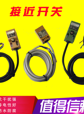 感应器SN04-N SN04-P TL-Q5MC1接近开关感应NPN常开PNP常闭注塑机