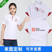 印字LOGO 翻领短袖 工作服定制t恤POLO衫 PICC人民保险公司团体服装