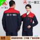 中联重科工作服定制三一重工小松仕高玛秋冬售后外套劳保装 印绣字