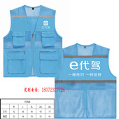 e代驾反光条工作服马甲订制代驾公司衣服加定制LOGO滴滴新款 马甲