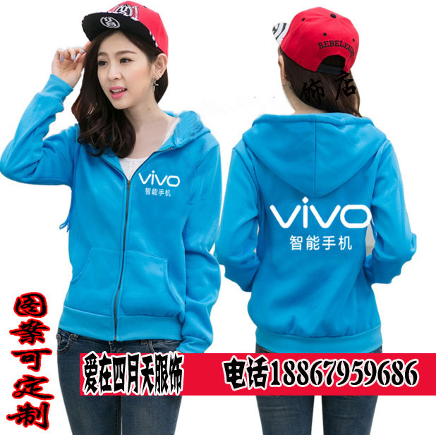 步步高工作服卫衣定制移动联通智能手机大卖场员工工衣定制vivo