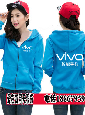 步步高工作服卫衣定制移动联通智能手机大卖场员工工衣定制vivo
