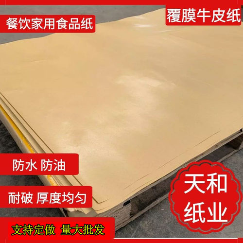 防水防油餐桌密封纸食品包邮覆膜
