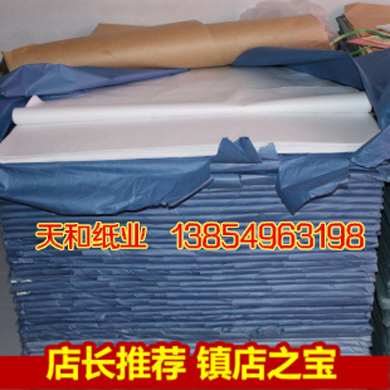优质17G特级拷贝纸雪梨纸服装鞋帽礼品苹果包装纸787*1092MM包邮
