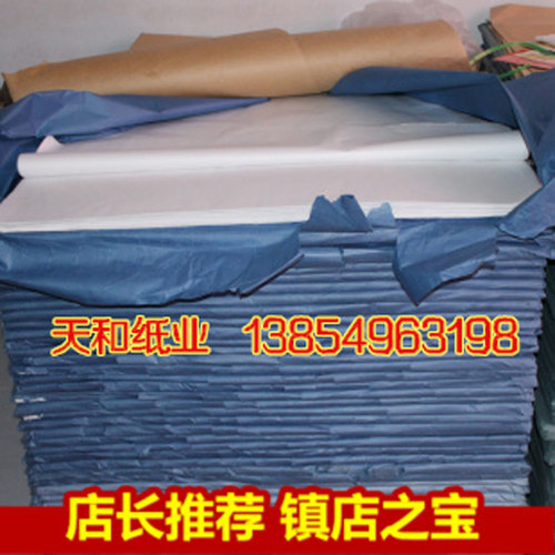 优质17G特级拷贝纸雪梨纸服装鞋帽礼品苹果包装纸787*1092MM包邮 - 封面