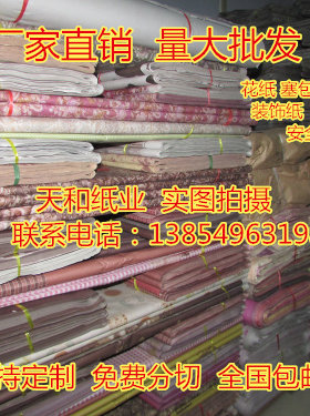 包装纸批发塞包纸填充纸花纸