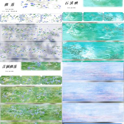 分装青澜幽莲绯涟戏波幽莲石溪映清涟溪涧蓝波水面造景手帐胶带贴