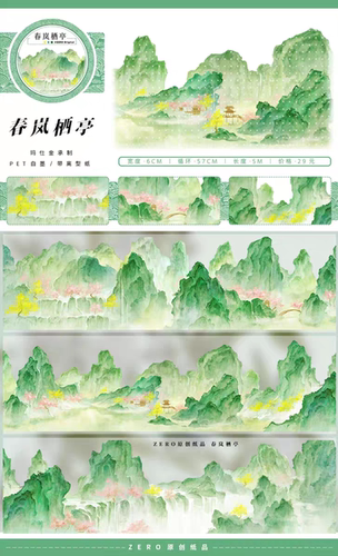 分装zero春岚栖亭pet手帐胶带古风山林造景拼贴装饰咕卡胶带装饰
