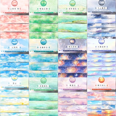 江月令分装云间风青云烟火团簇天幕流转乌云翻墨天空造景手帐胶带