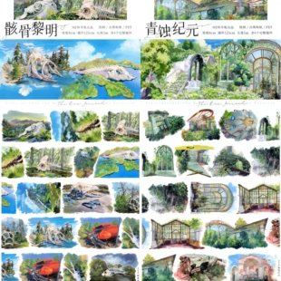 分装骸骨黎明青蚀纪元pet造景手帐胶带拼贴装饰咕卡造景手帐胶带