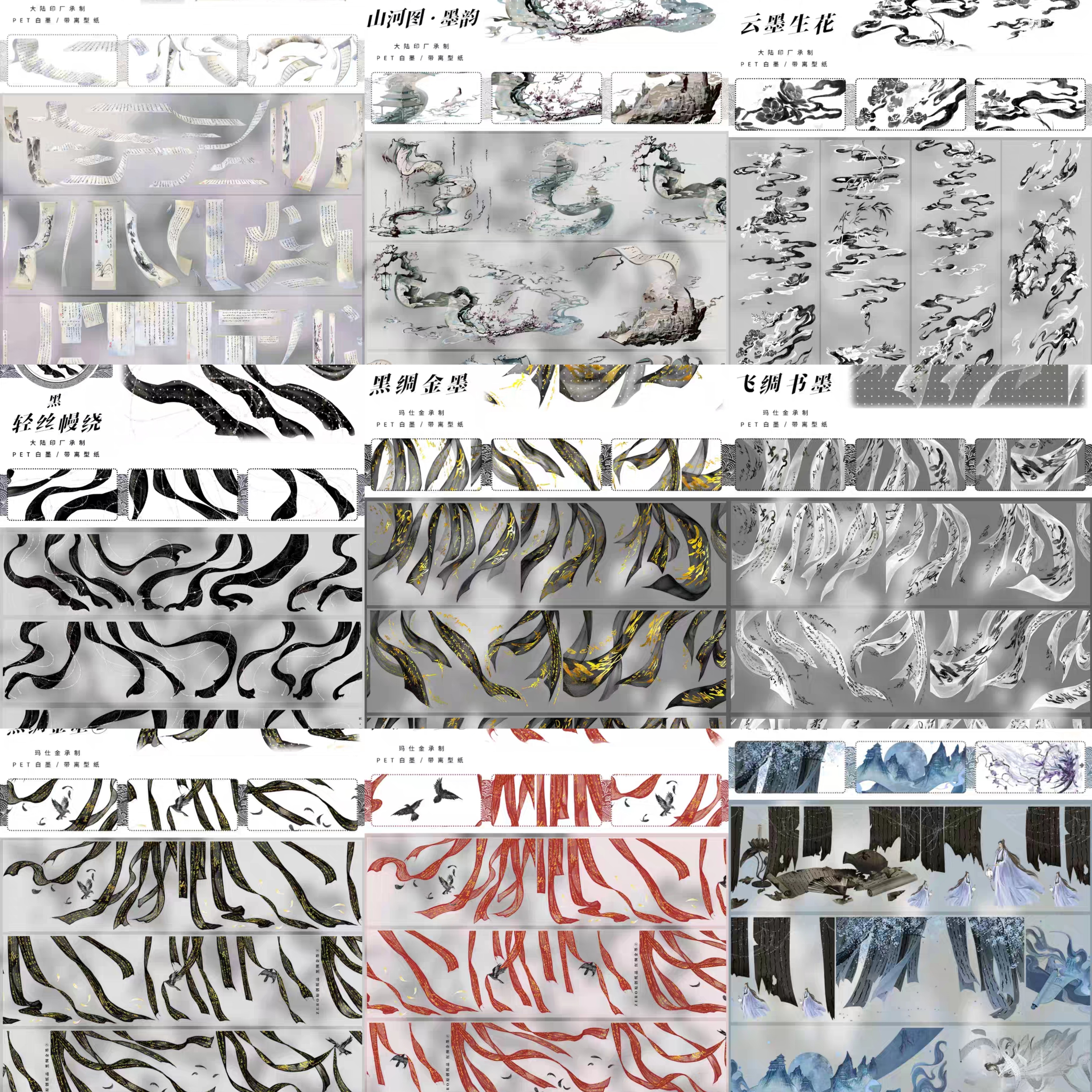 分装四时光景黄昏疏影松古风胶带