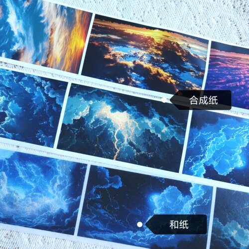 自制天空黄昏晚霞阴天雷雨天空基础造景手帐胶带拼贴手机背卡diy
