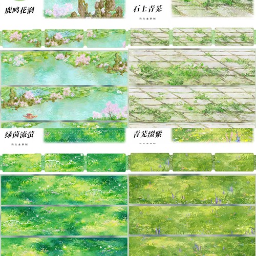 分装青芜缀紫石上青芜绿茵流萤鹿鸣花涧草地溪水基础造景手帐胶带
