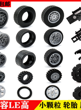 小颗粒机器人配件兼容乐高EV3大履带 9686细链条传动3711积木教具