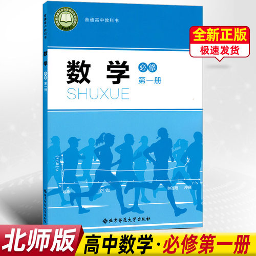 高一数学教科书价格 高一数学教科书图片 星期三 高一数学教科书价格 高一数学教科书图片 星期三