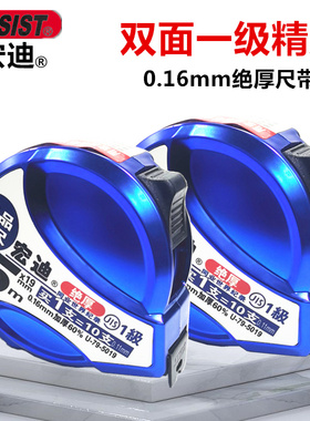 宏迪卷尺U79日本一级高精度进口双面刻度加厚尺带公制尼龙5米7.5