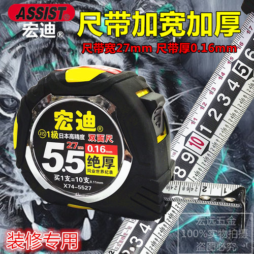 宏迪顶厚特宽双面刻度进口卷尺