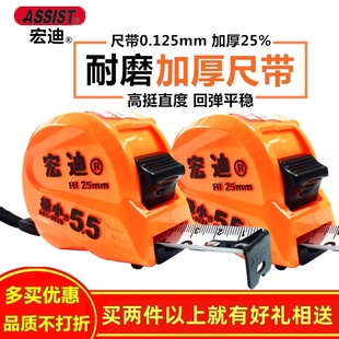 宏迪卷尺X61极小加厚高精度木工专业耐磨尺带公制盒尺5.5米8米10