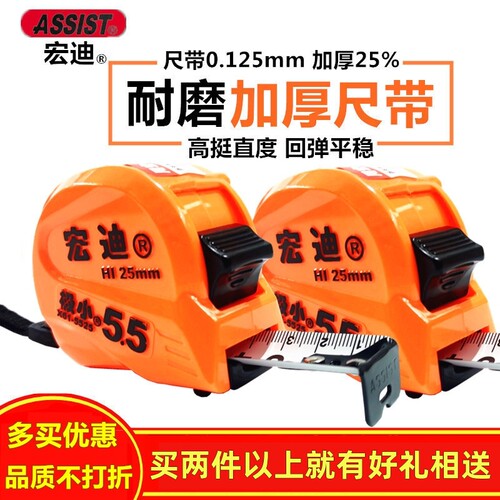 宏迪小巧卷尺高精度耐磨木工专用