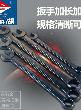 青海湖扳手两用呆梅梅花开口汽修专业高碳钢黑色单支14 17 mm19mm
