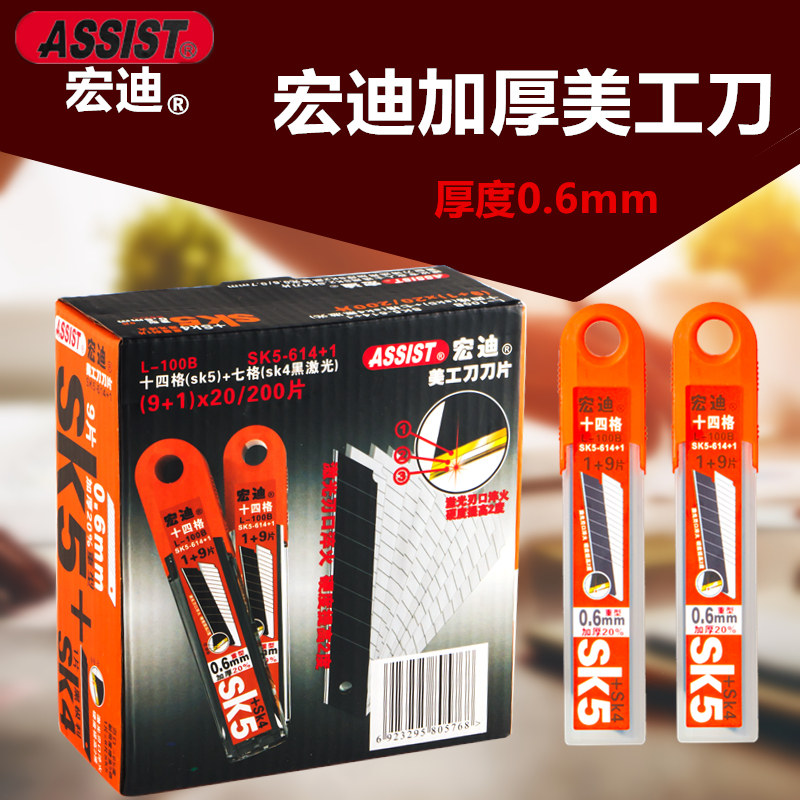 宏迪刀片加厚重型壁纸美工刀图片