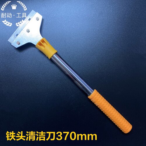 加厚中长款清洁刀37cm长黄色手柄