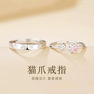 【银屿】s999纯银梦幻猫爪对戒可爱萌趣卡通猫咪活口指环男女戒指