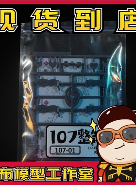 现货包邮 HG 风灵 改件 腰部可动 107整备班 水星魔女 风之精灵