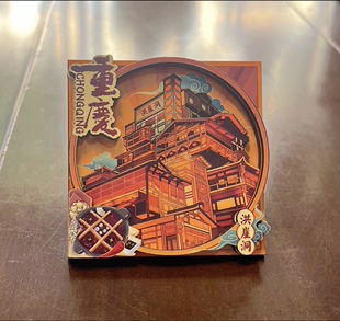 网红打卡地洪崖洞重庆手绘木制冰箱贴旅游纪念品磁力创意3d立体