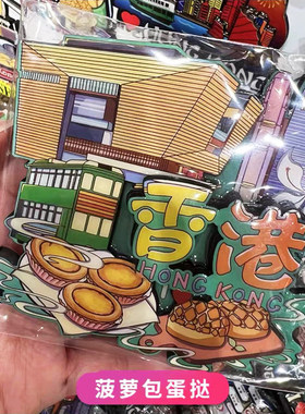 香港冰箱贴香港旅游产品纪念品磁吸小红书推荐巴士文创特色