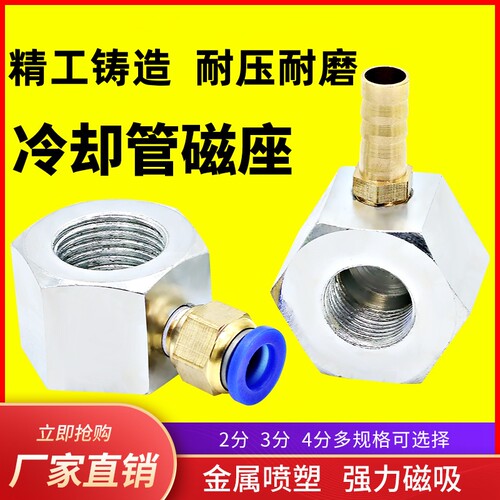 机床塑料冷却管磁座车床万向竹节管可调蛇形管2分3分4分磁座
