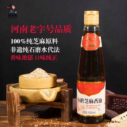 张学堂纯芝麻油500ml磨凉拌火锅