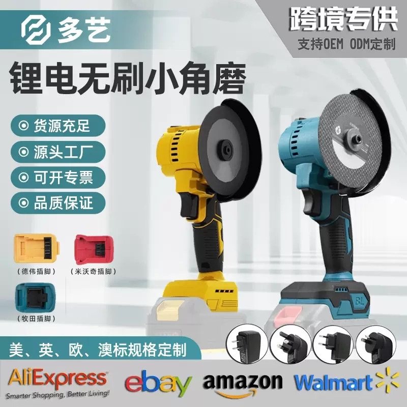 角磨机充电式大功率无刷通用锂电