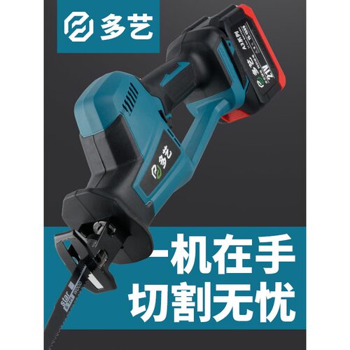 马刀锯家用手持多功能电锯往复锯