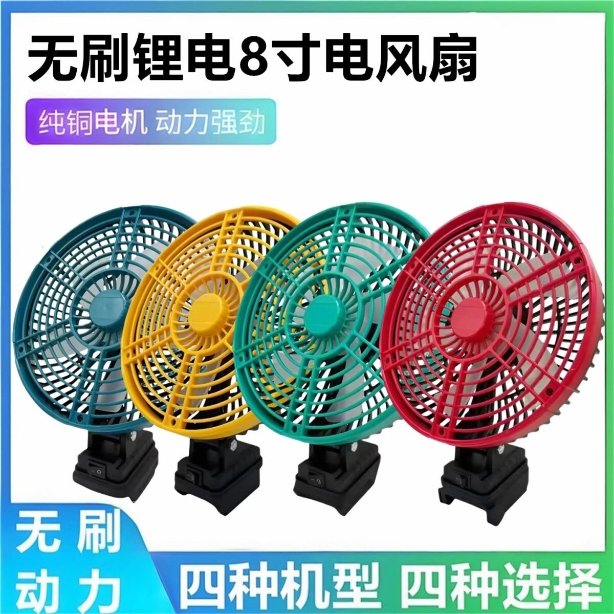 无刷户外锂电池风扇可用超长续航大容量强力小型露营钓鱼工地宿舍